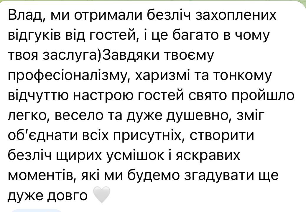 Відгук — Аліна