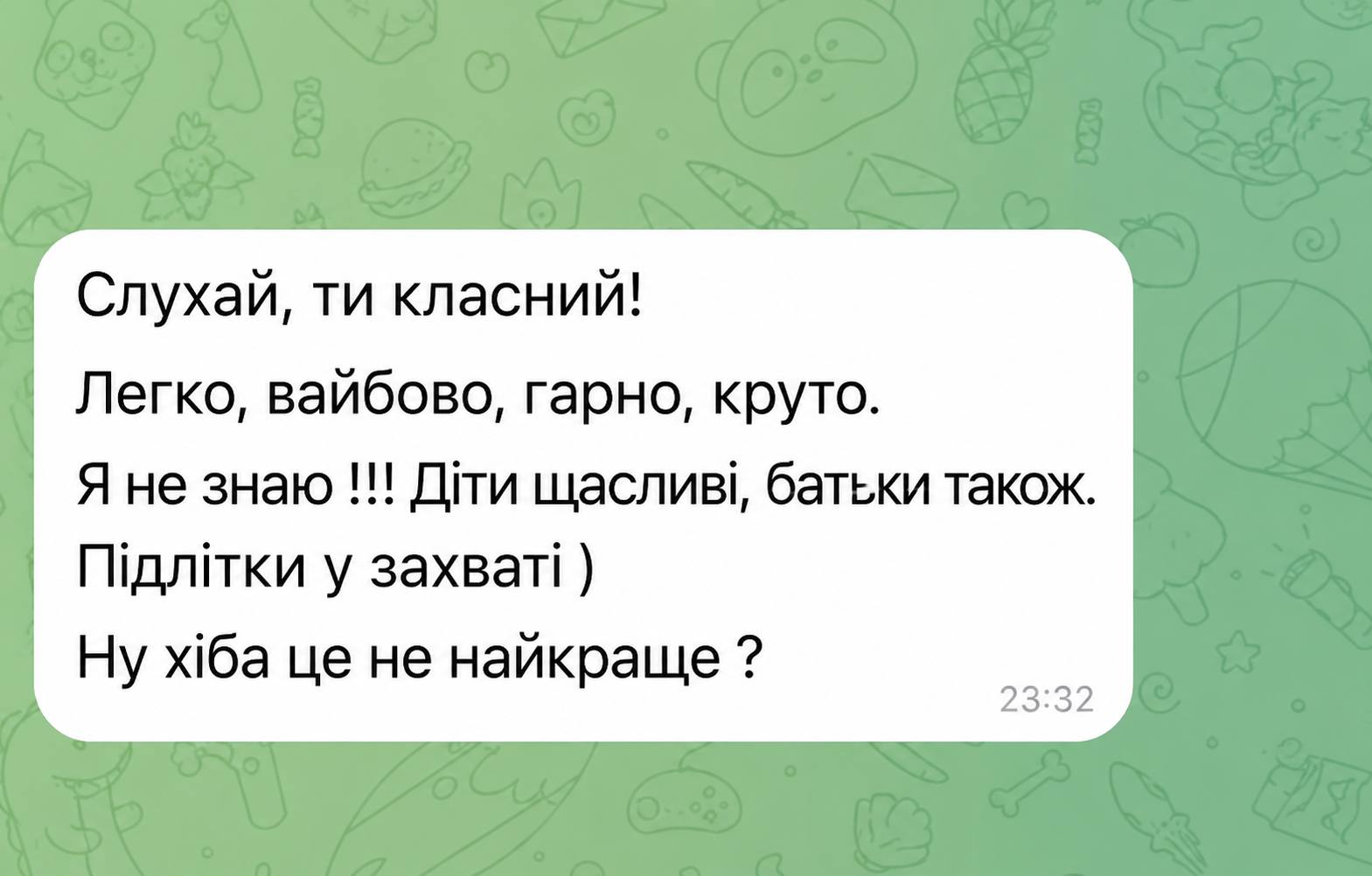 Відгук — Таня