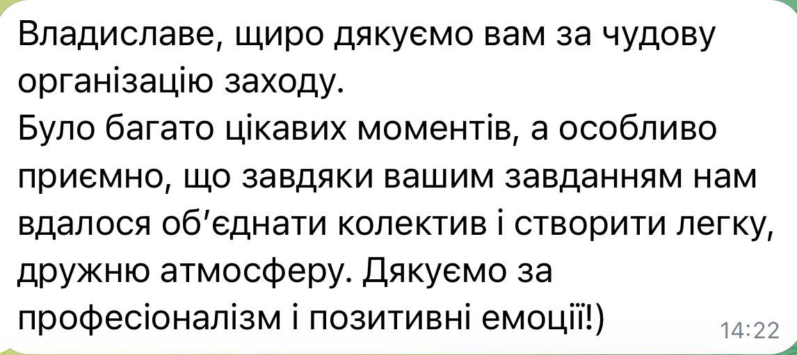 Відгук — Анна