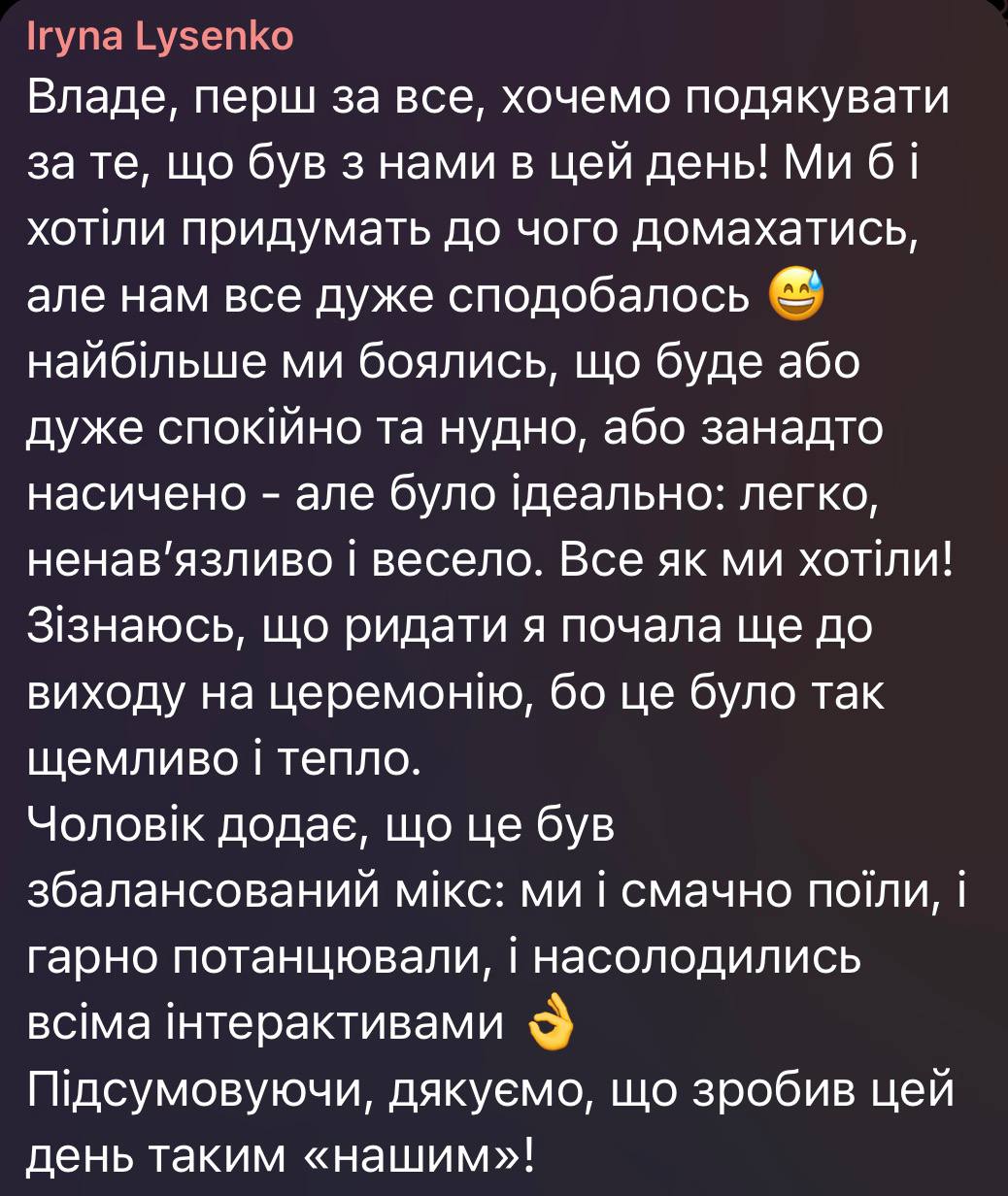 Відгук — Ірина