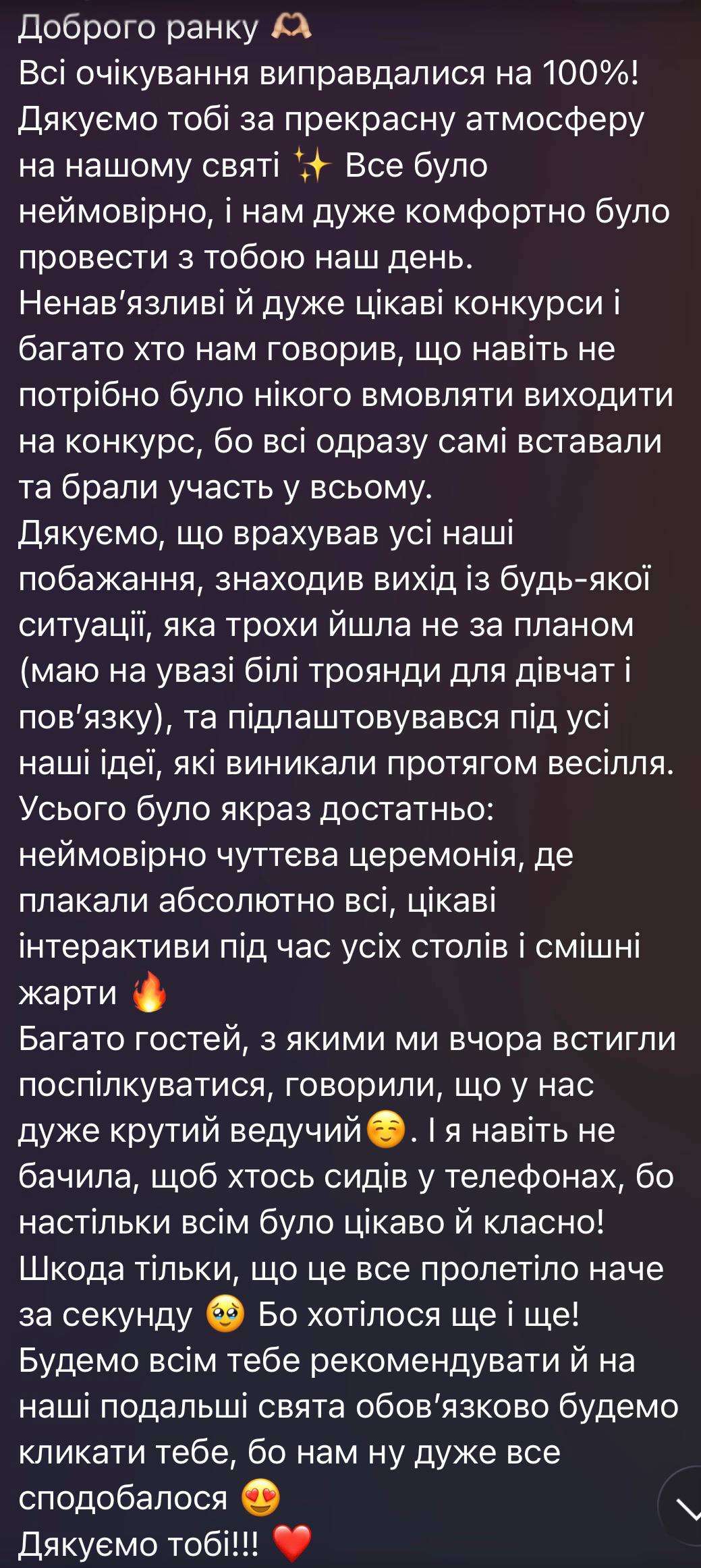 Відгук — Катерина