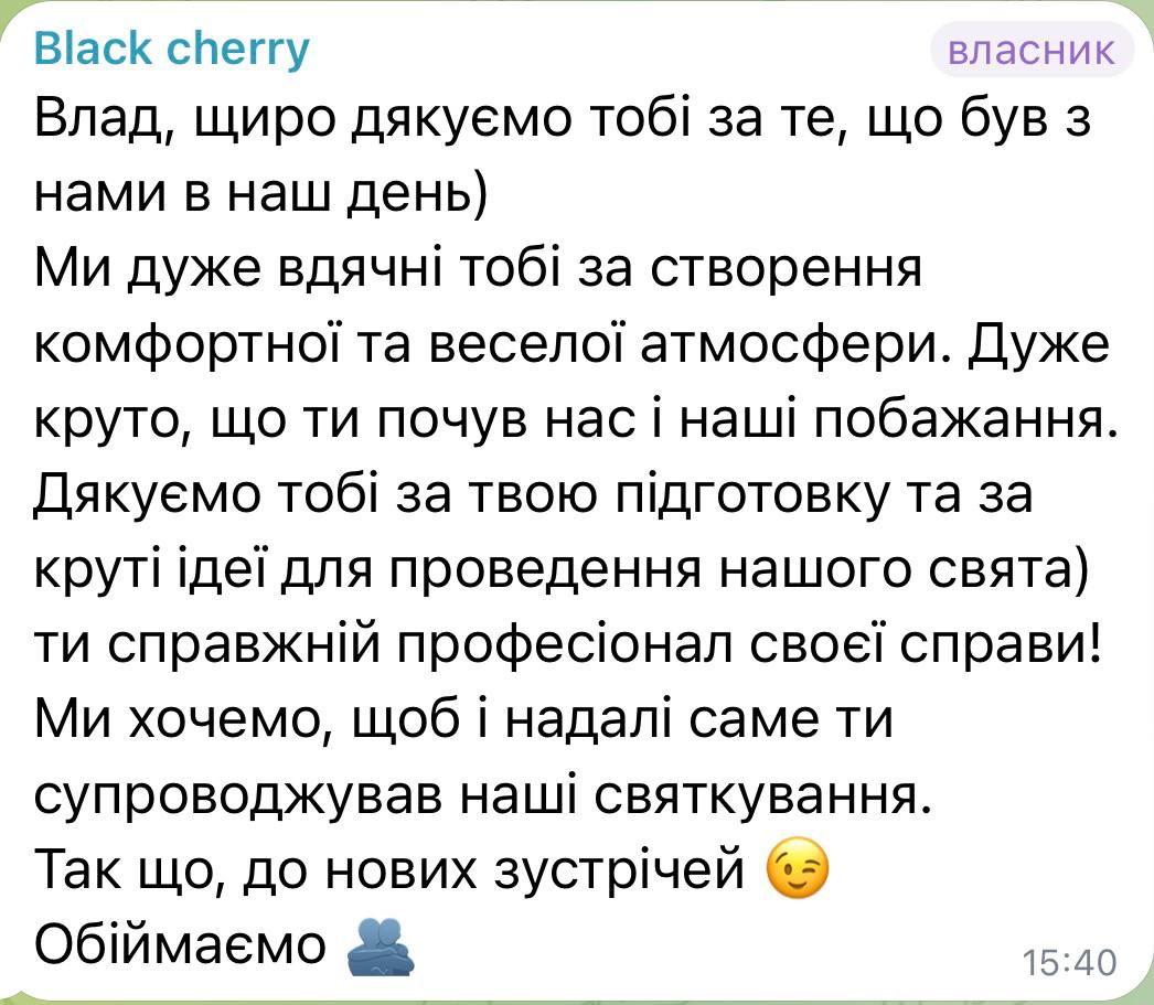 Відгук — Катя