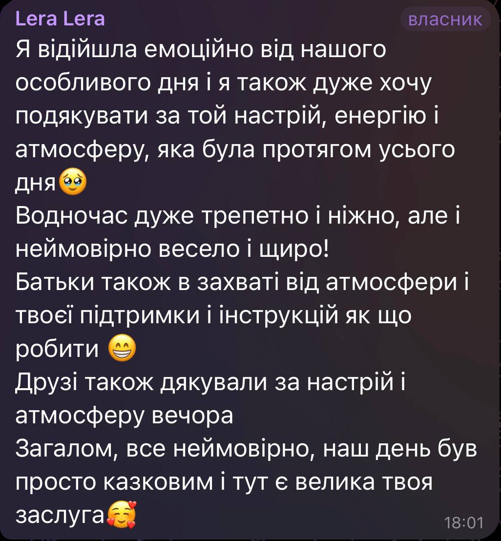 Відгук — Валерія