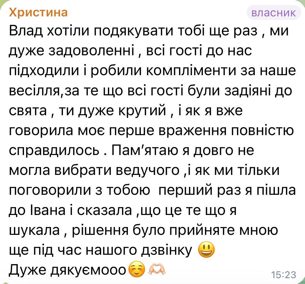 Відгук — Христина